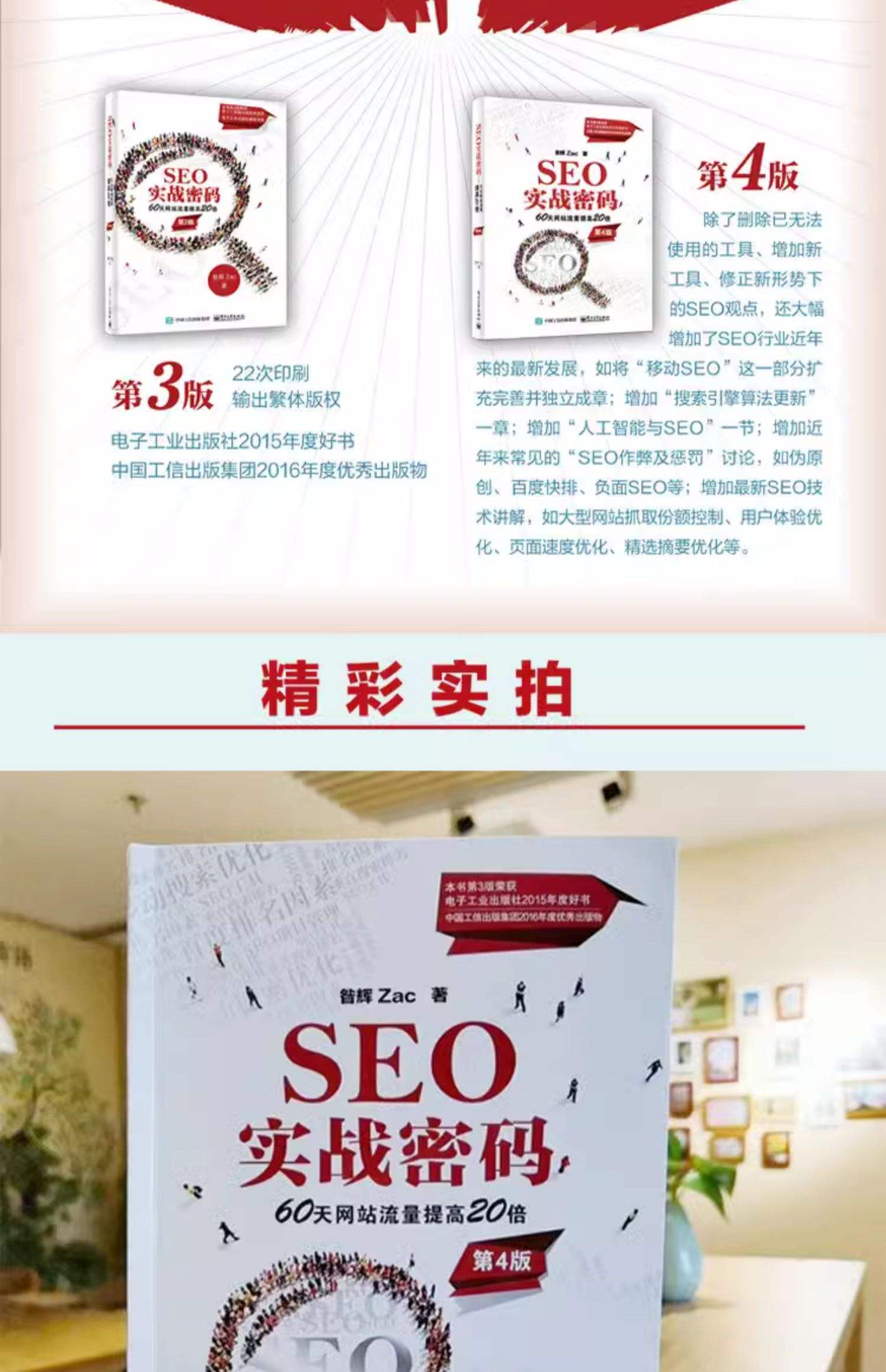 seo教程cao4如何优化网站