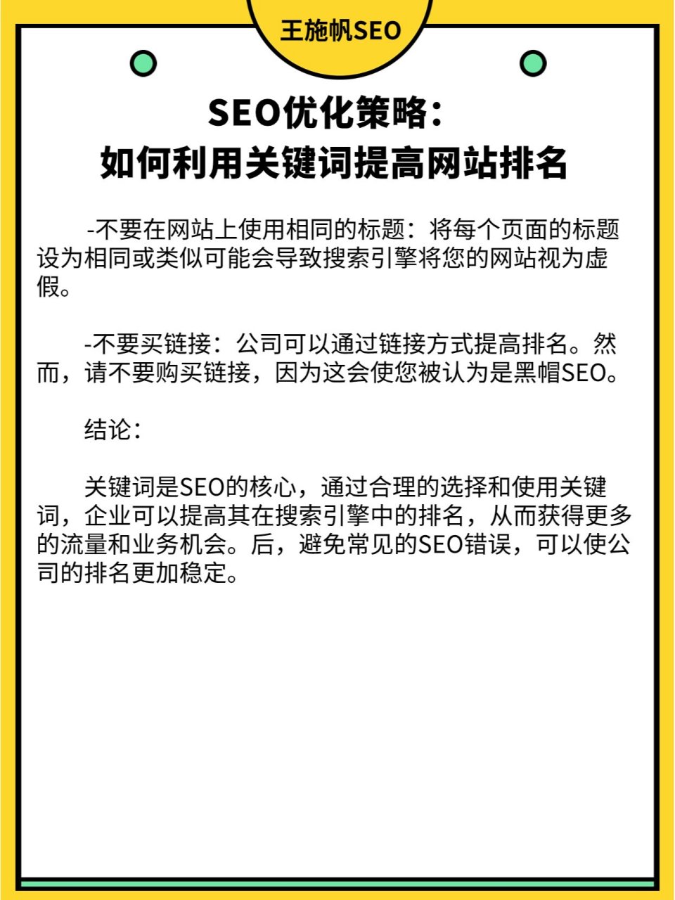 SEO优化方案制定过程中需要收集哪些数据_什么样的网站适合采用SEO优化方案