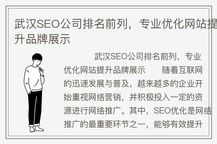 如何评估seo有名气优化公司的服务质量_seo有名气优化公司的案例有哪些