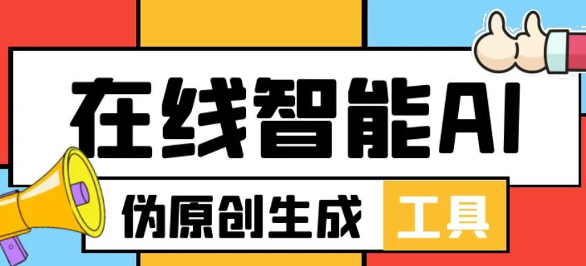seo查询工具专业版