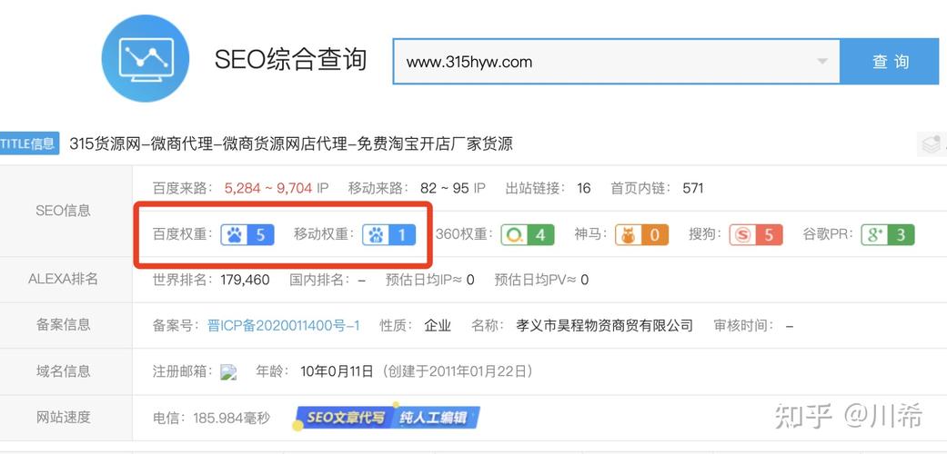 SEO查询技巧有哪些?如何提高查询效率_如何进行SEO查询