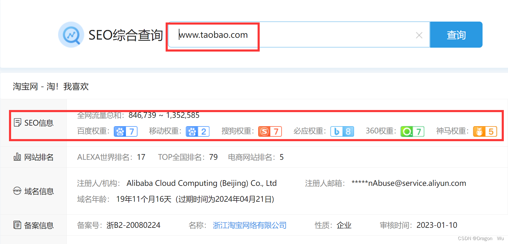 IP地址重定向对网站SEO排名有什么影响_如何排查和解决IP地址重定向问题