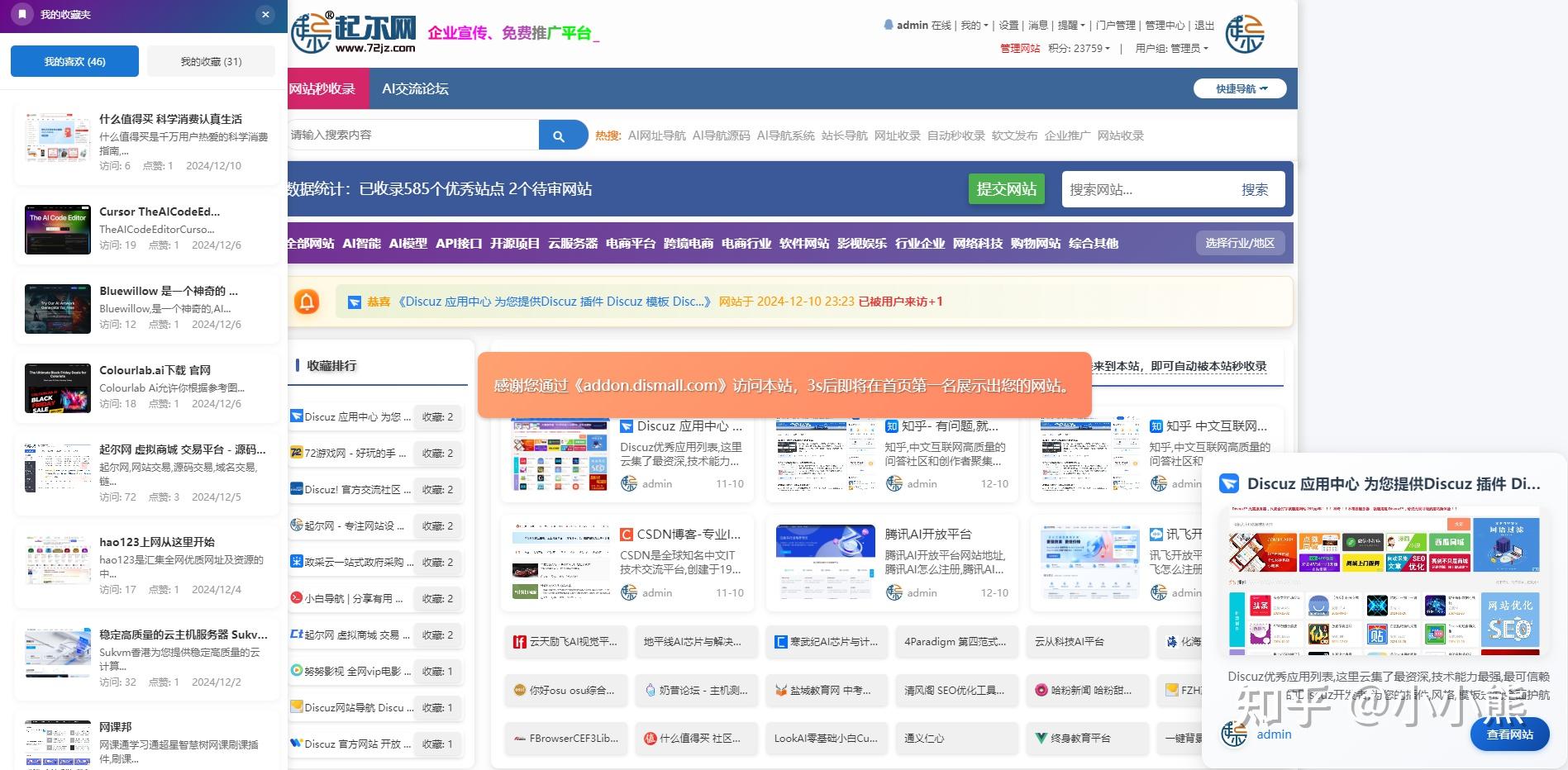 網站收錄量提高的SEO技巧有哪些