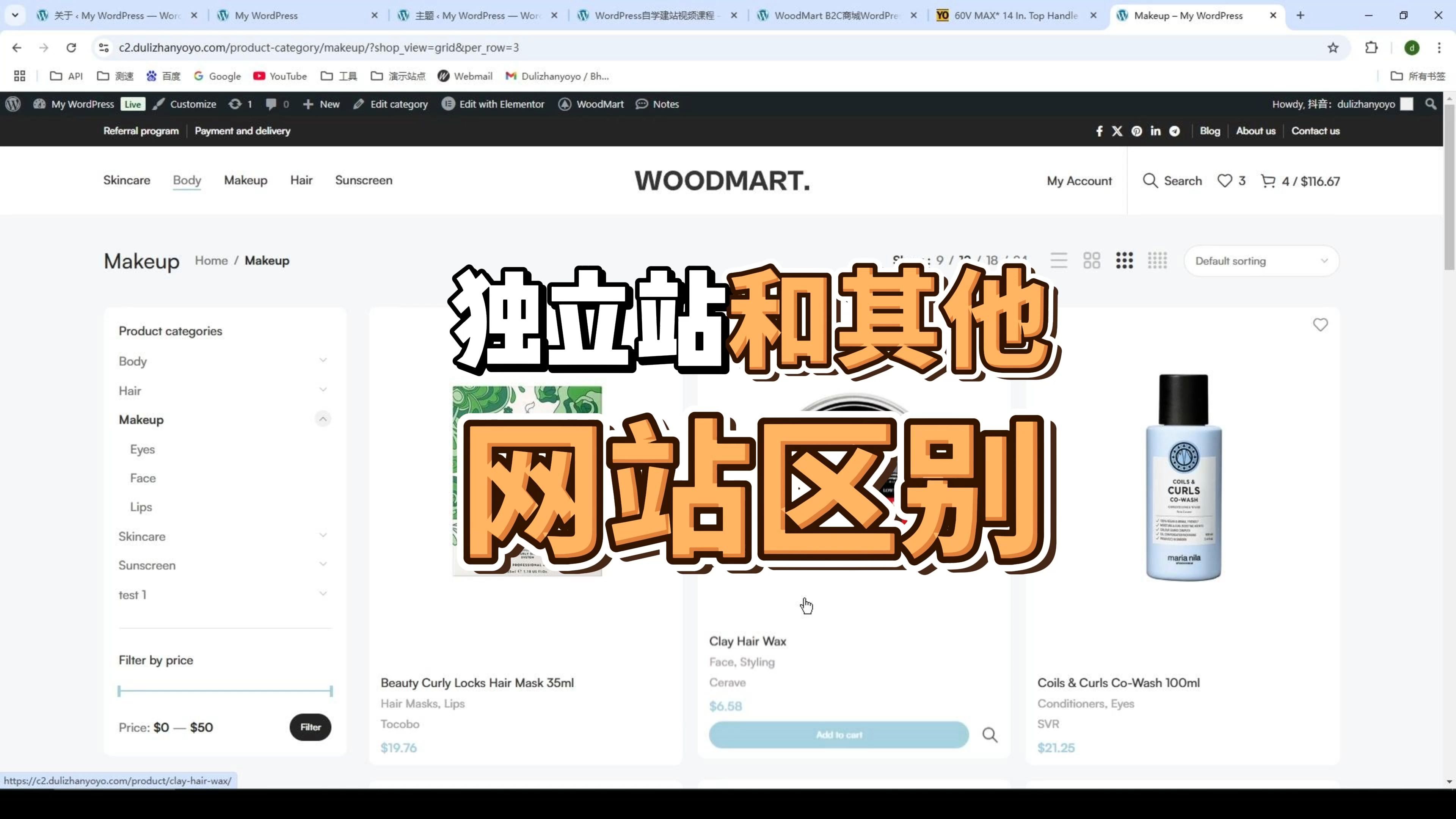 WordPress网站建设时如何处理图片和多媒体资源_WordPress网站建设时如何优化SEO