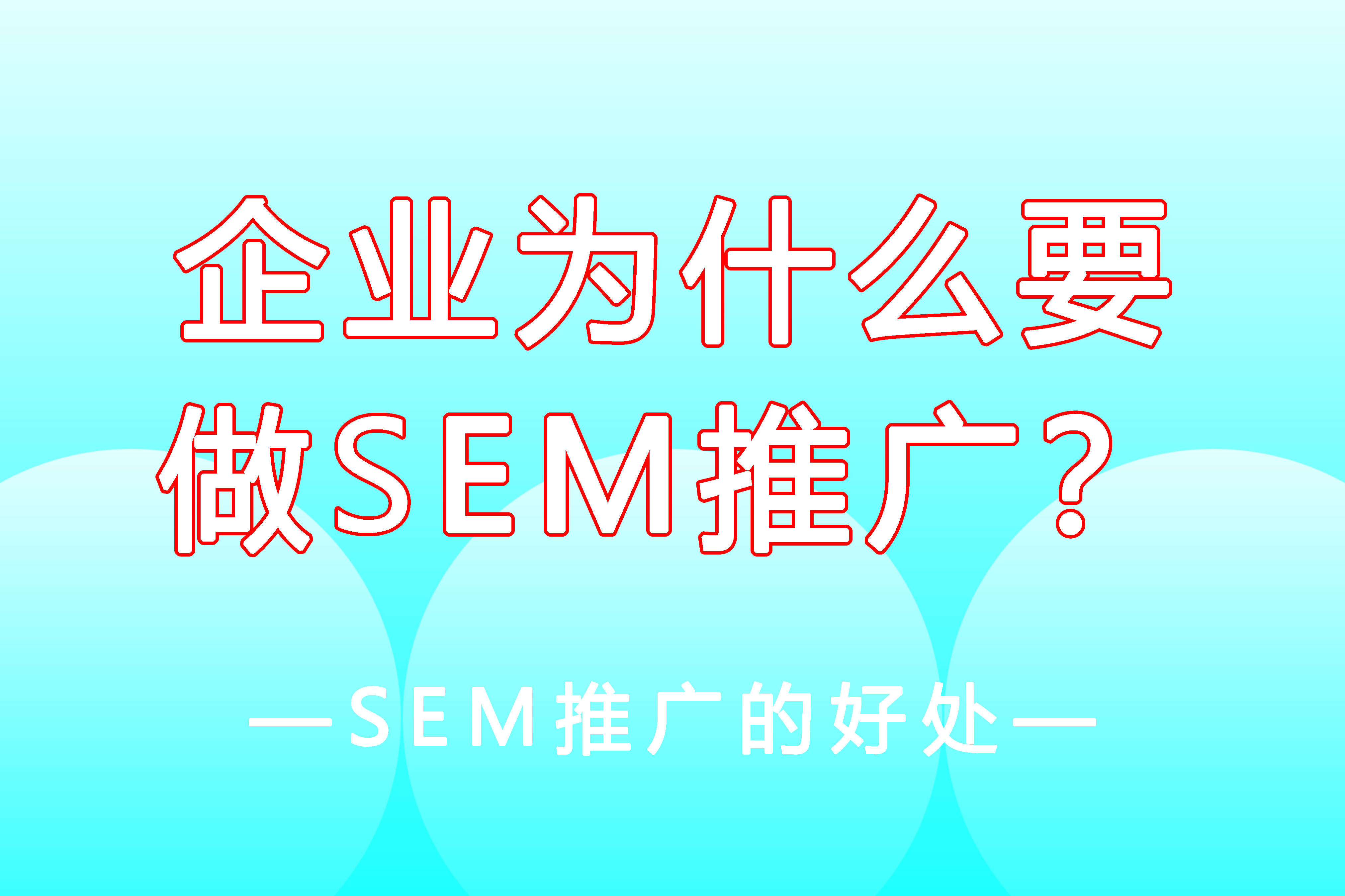 seo点击工具会不会被搜索引擎惩罚