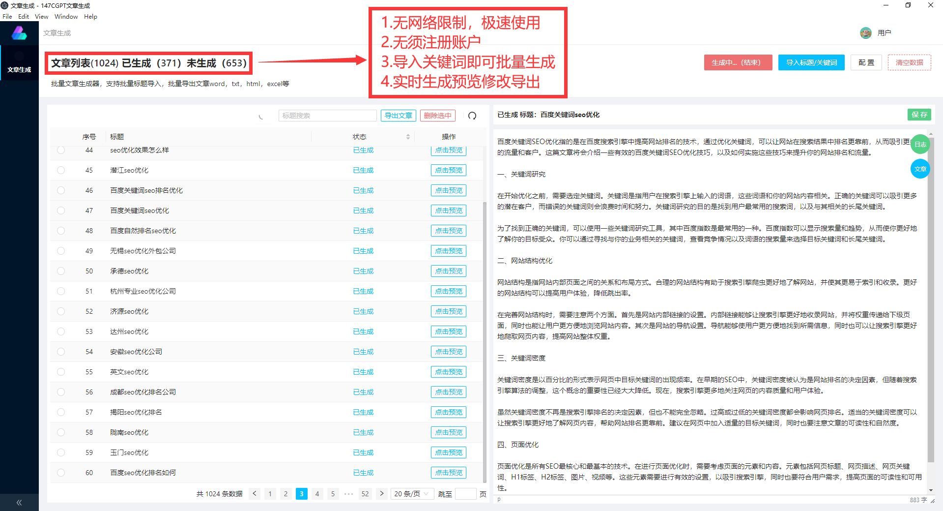 已备案未注册网站对SEO有影响吗