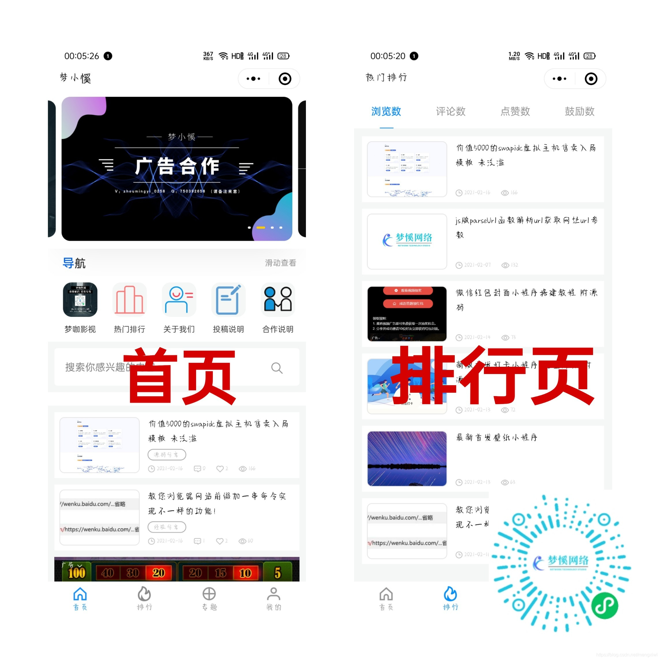 网站SEO推广与网站后台数据分析的应用方法