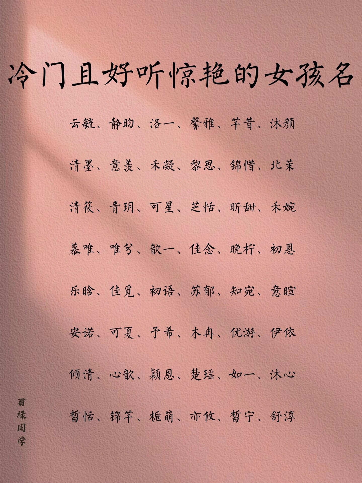 有哪些比较好听的女生名字两个字