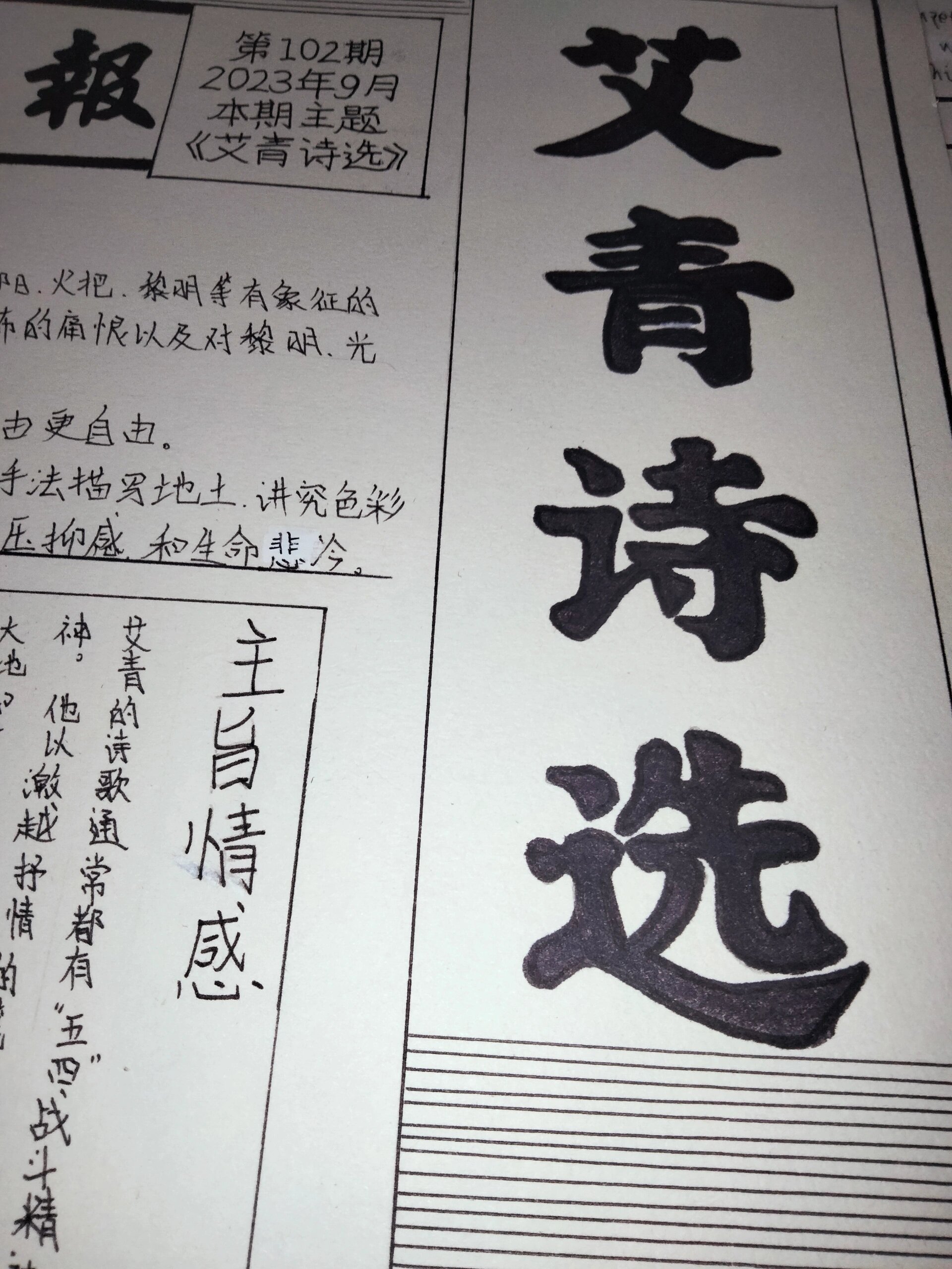 艾青的作品有哪些特点