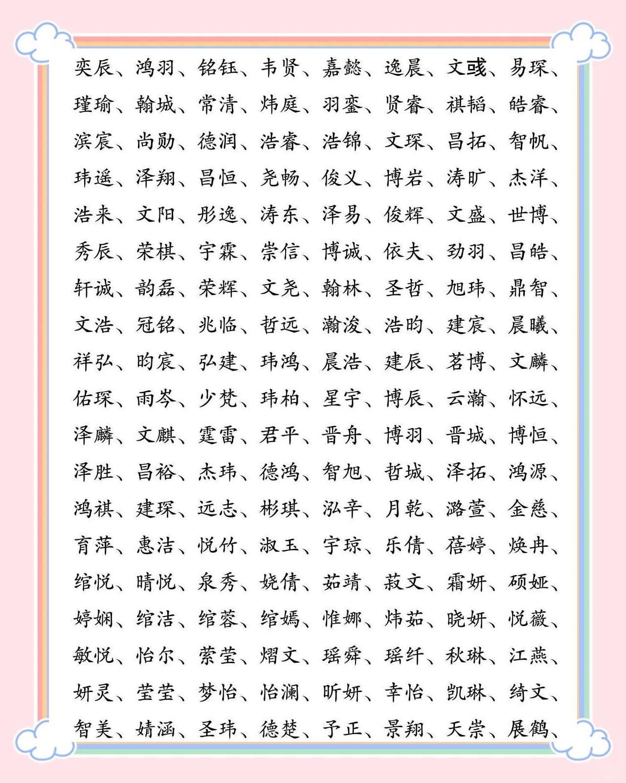2025年9月7日 第71页