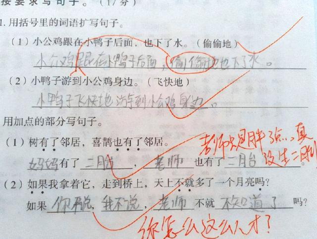 用有时候有时候造句二年级大全