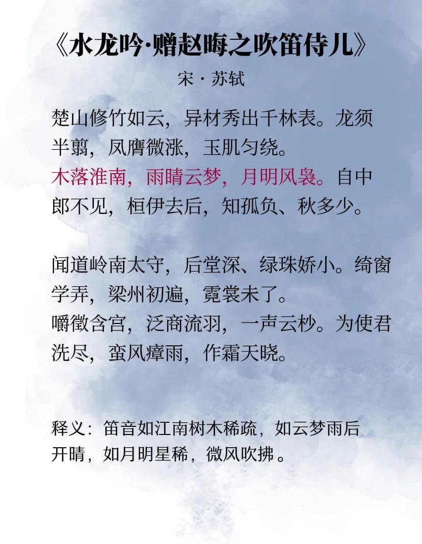 月明风清的清意思是什么
