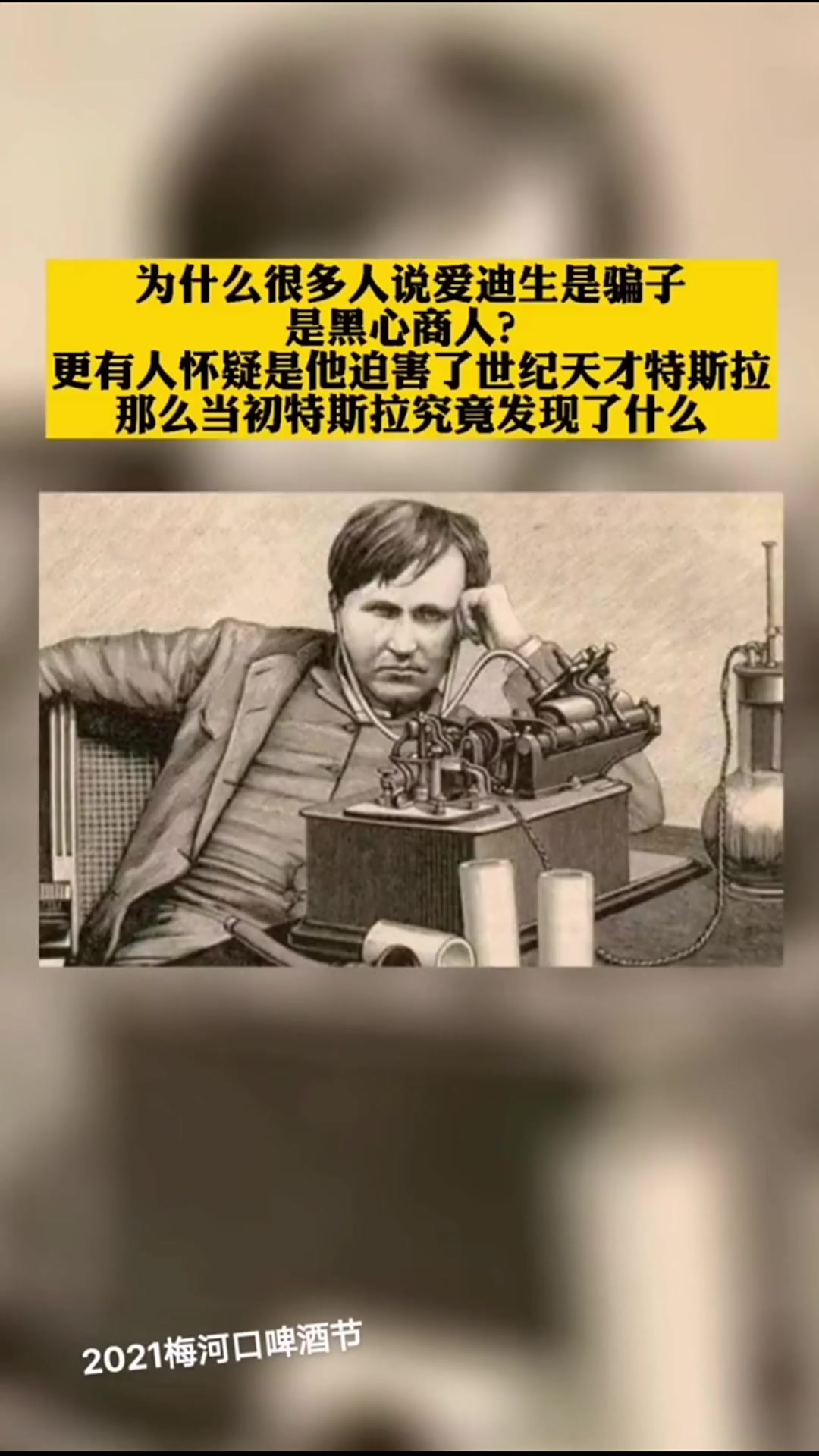爱迪生是哪个国家的发明家?,爱迪生是哪个国家的,{联想词1},{联想词2}