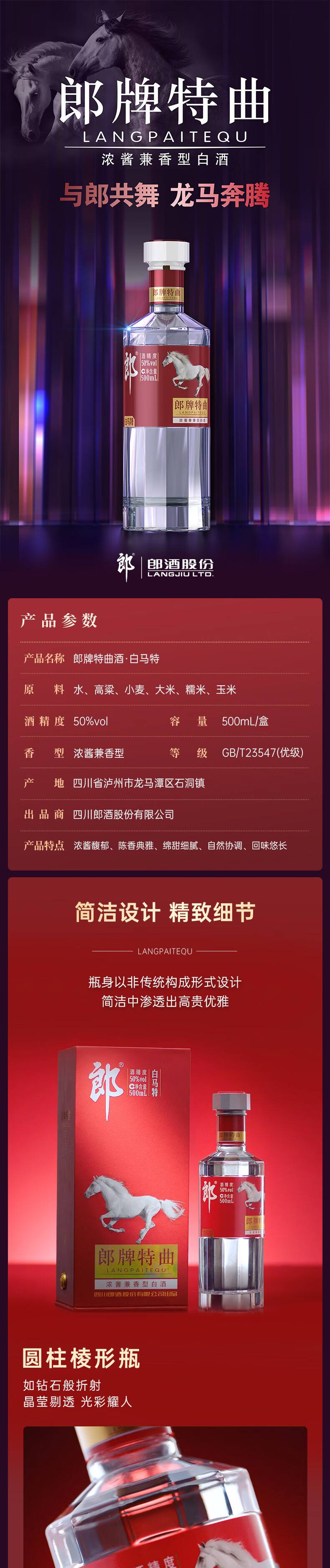 红运郎酒产地是哪里