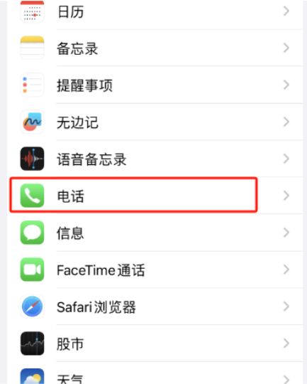黑名单电话号码怎么找出来