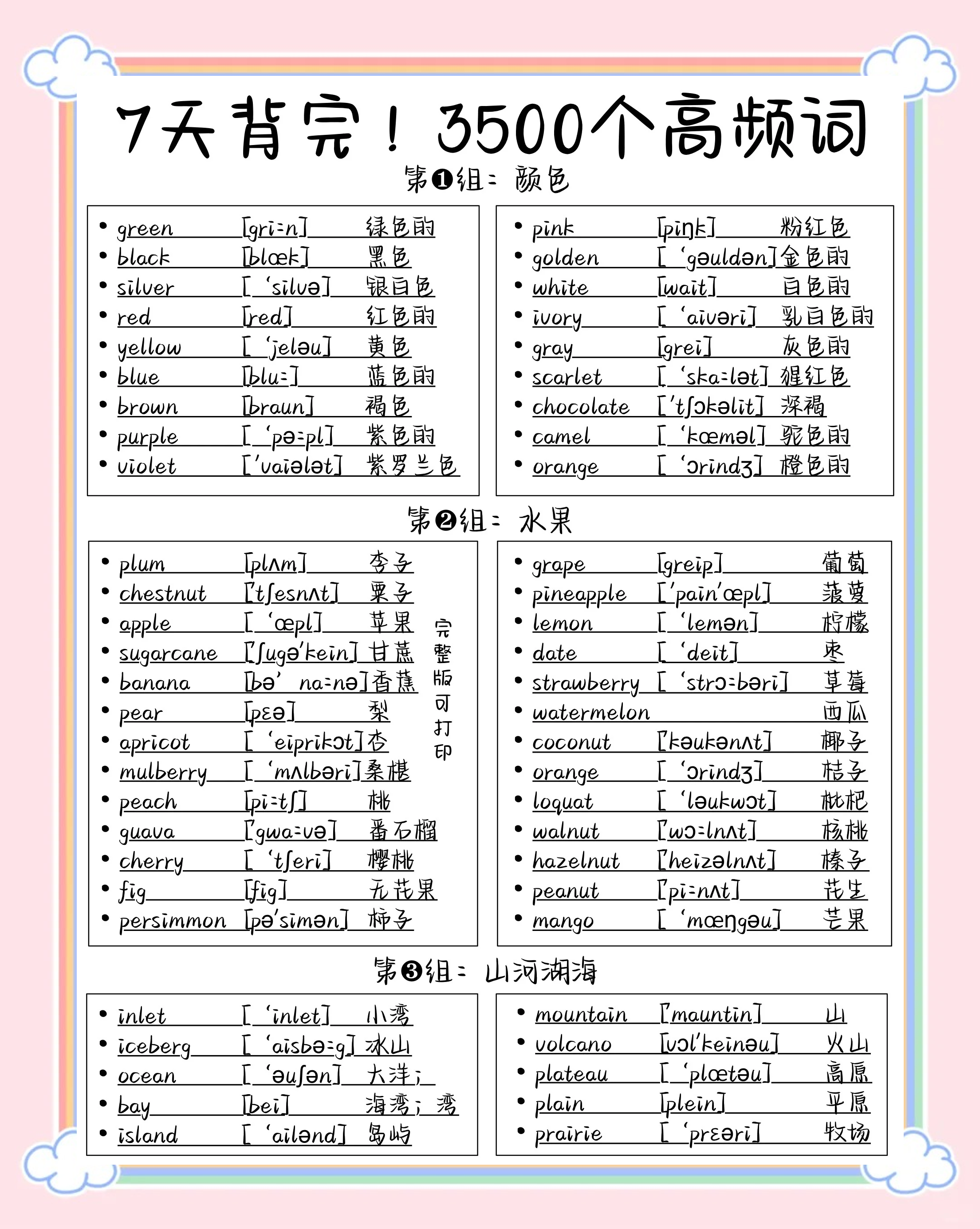 k开头的单词小学