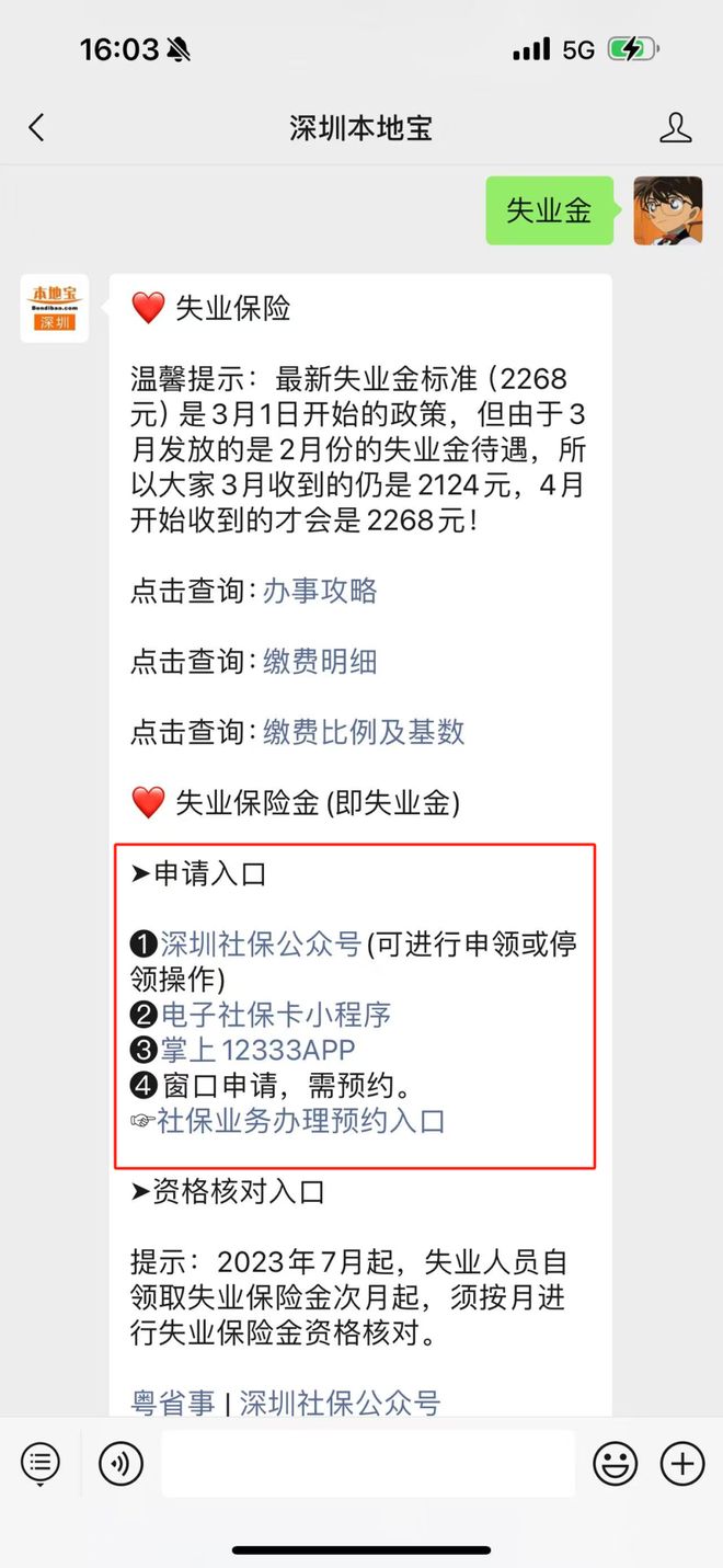 领取的失业保险金怎么算的呢
