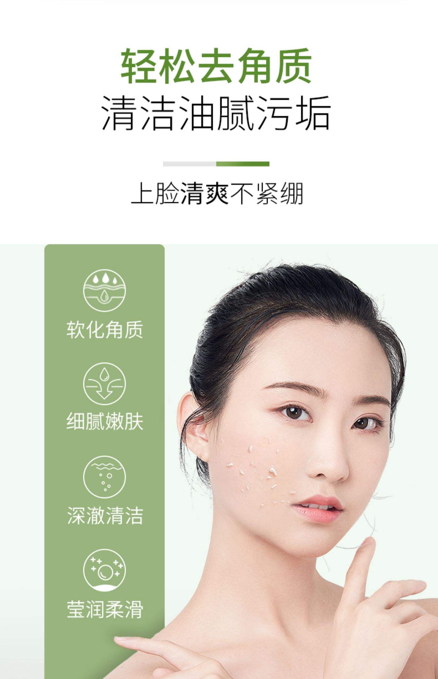 先洗去角质的还是先洗洗面奶