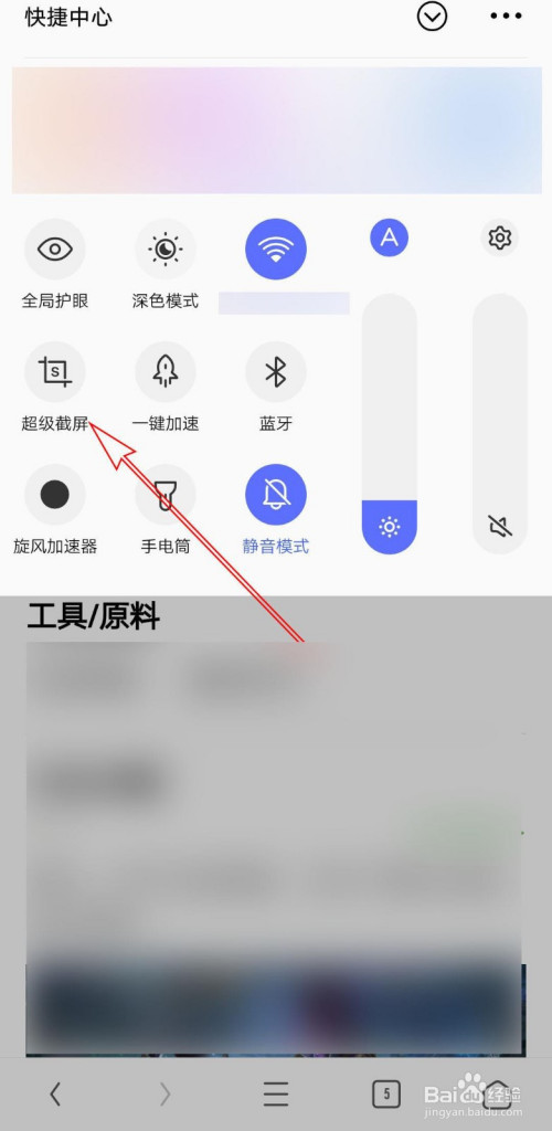 vivo手机怎么直接刷机教程