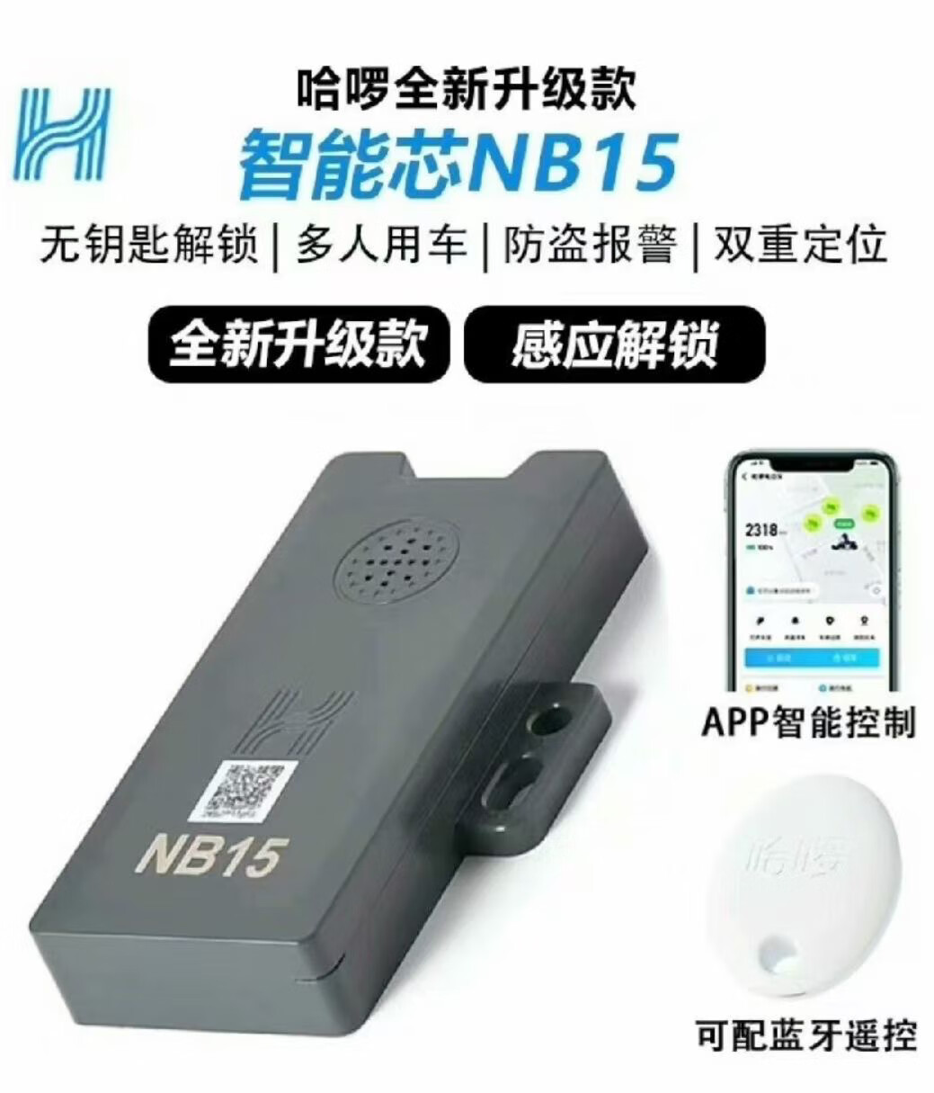 哈罗助力车收费标准最新2023