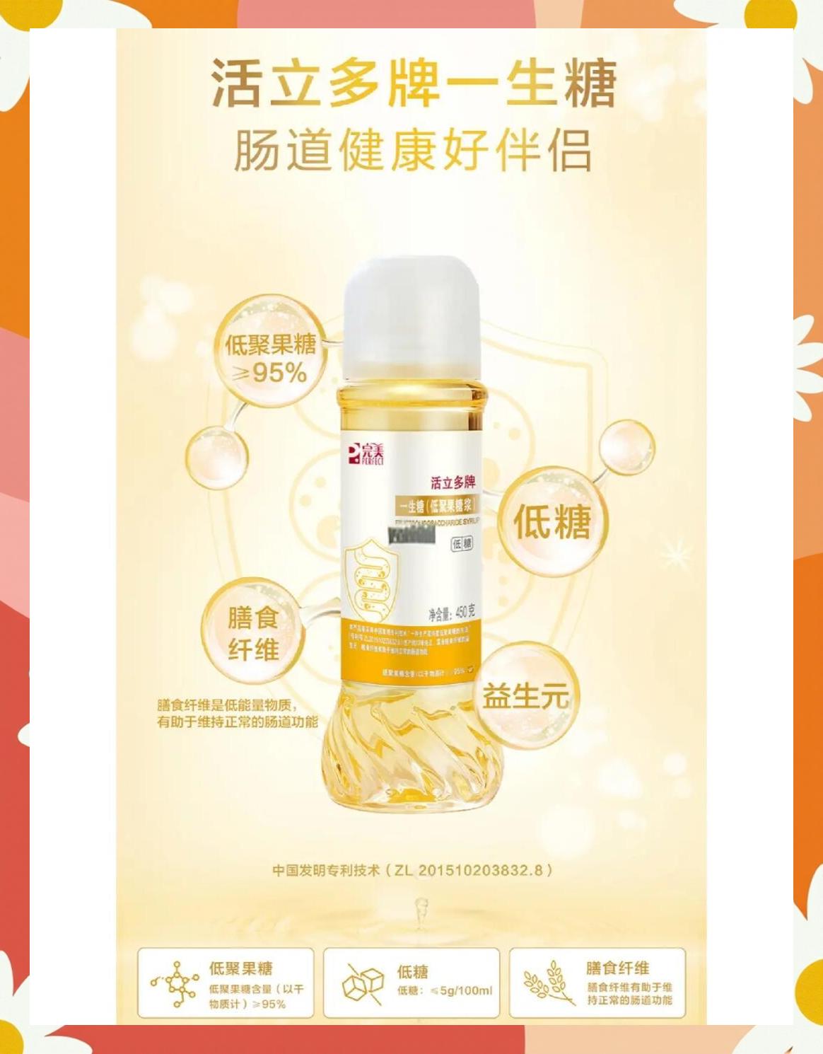 低聚糖的主要生理功效