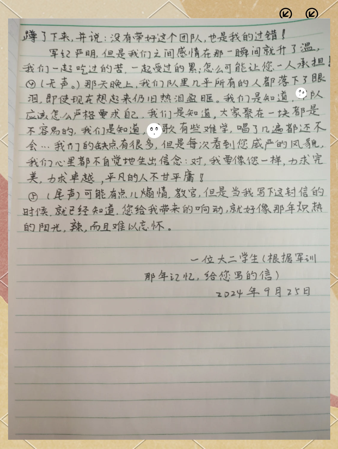 军训感悟300字作文初一