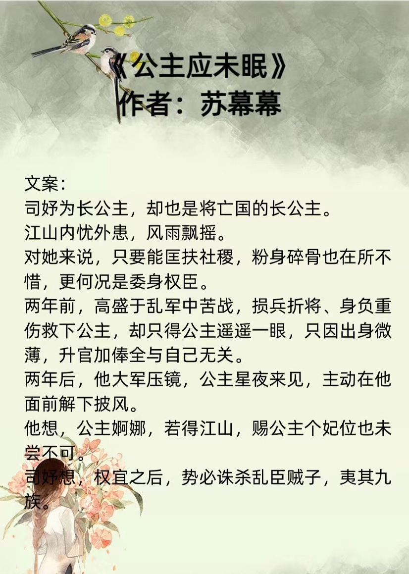 求古代重生小说类似嫡女无双谢谢的小说