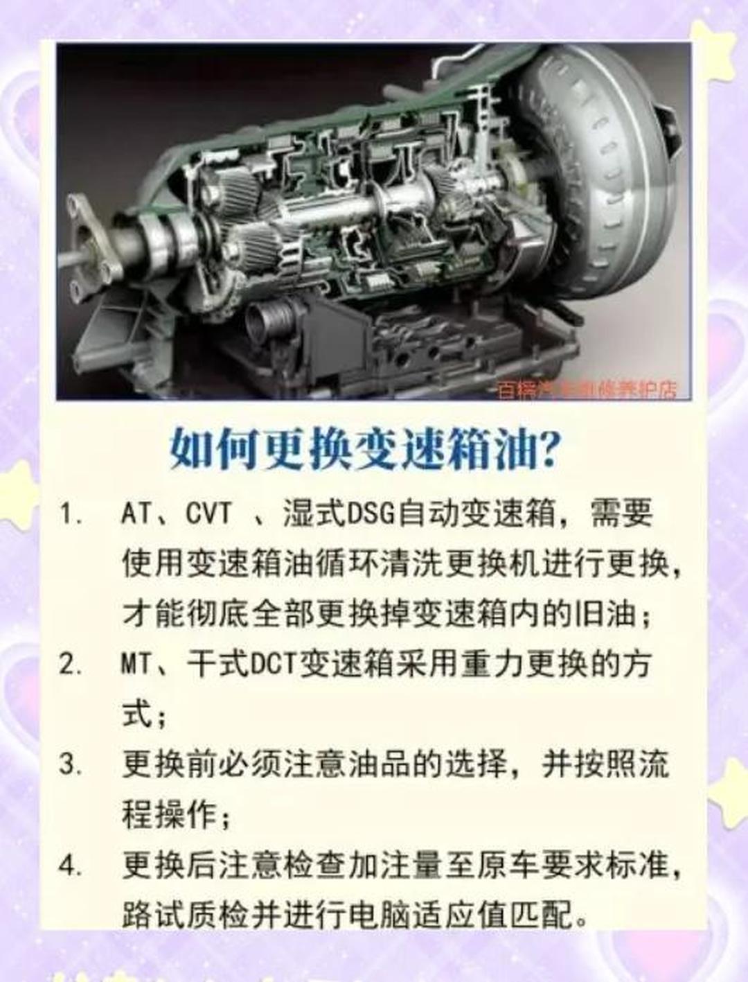 更换手动变速箱油工时费
