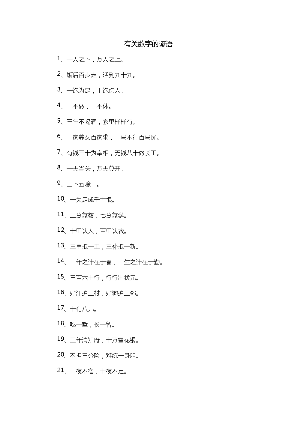 2025年9月7日 第29页