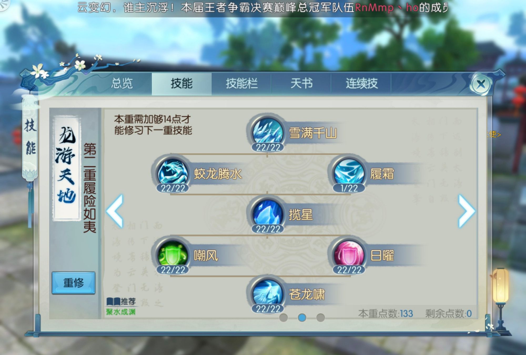 诛仙手游天音怎么加点最厉害