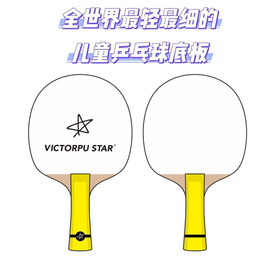乒乓球拍底板如何选择尺寸