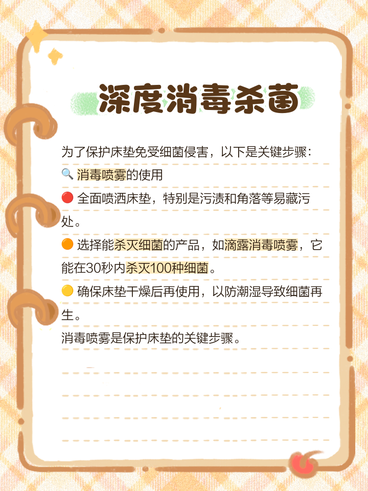 房间消毒杀菌用什么消毒液