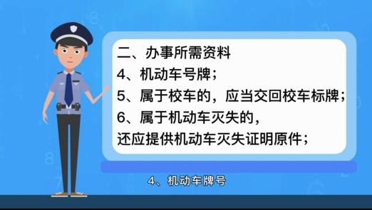 三轮摩托车注销流程
