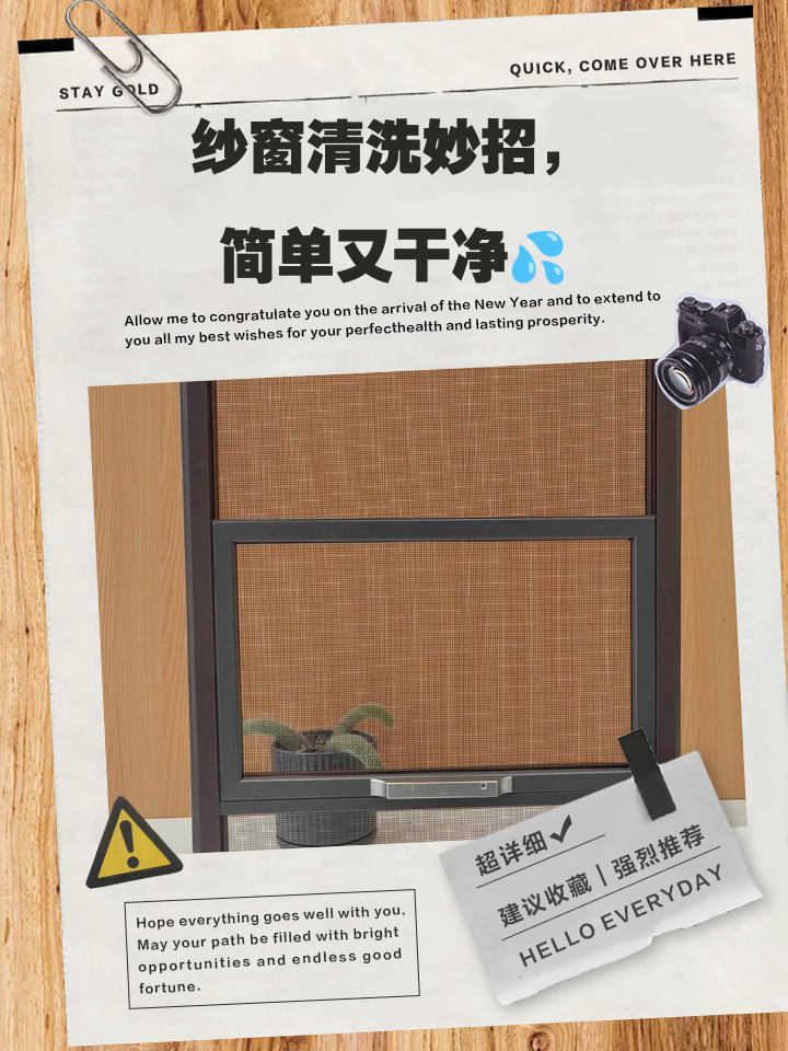 厨房纱窗的油腻怎么清洗