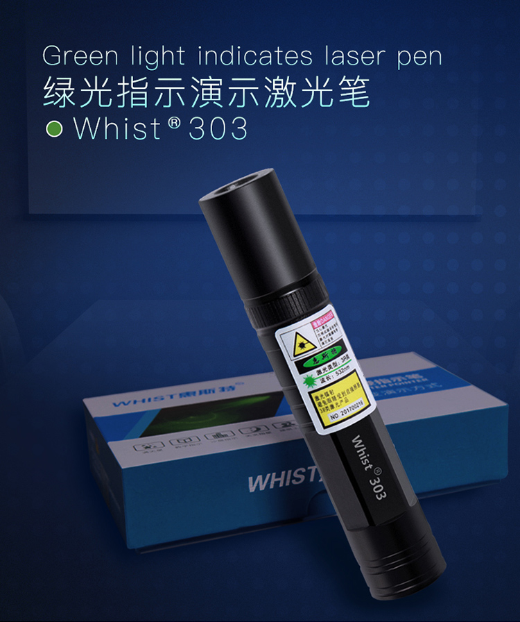 激光笔用途介绍图片