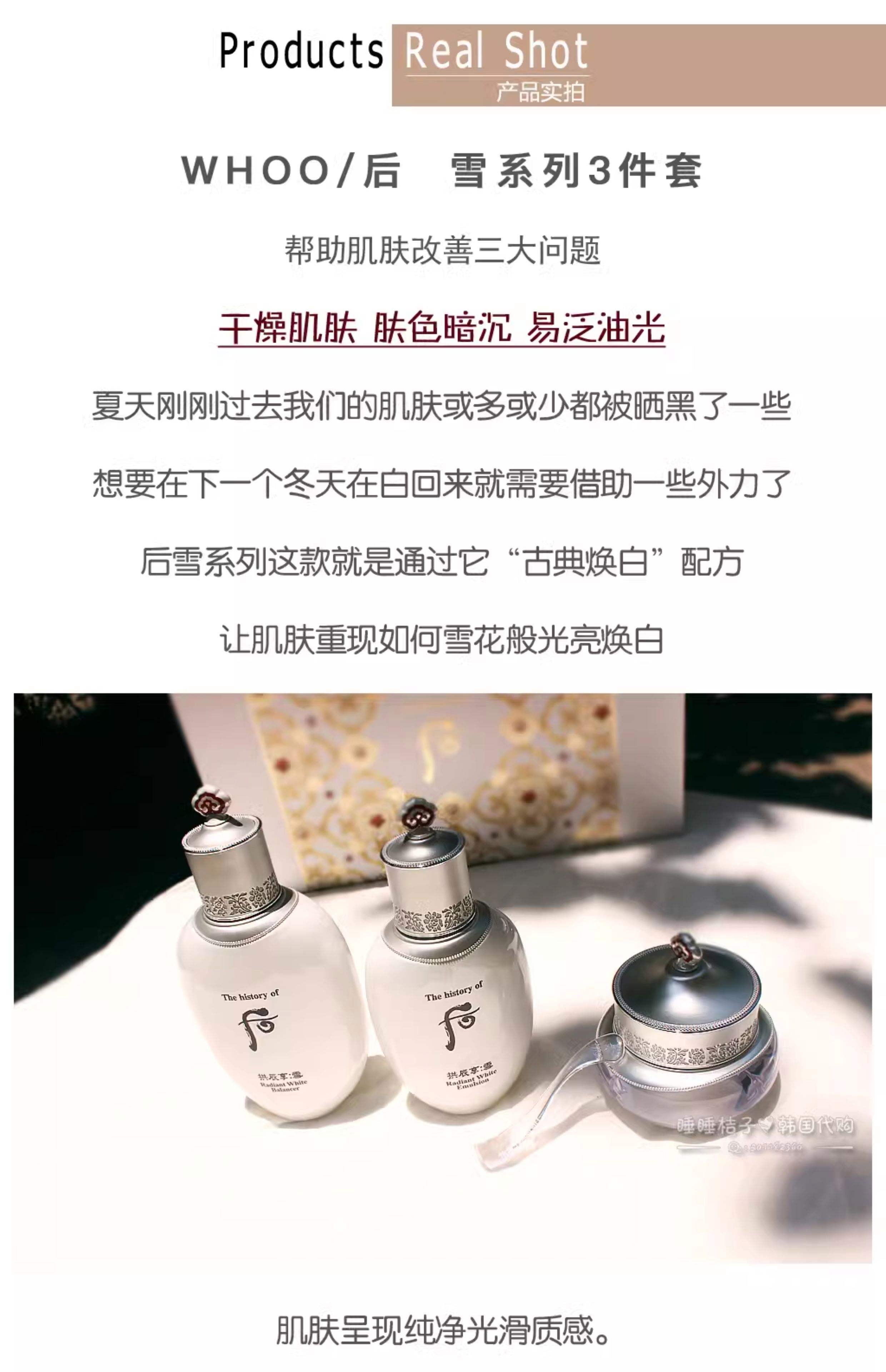 whoo后五大系列和适合年龄段