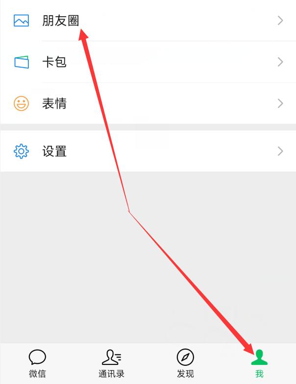 微信朋友圈如何发长文字全部显示图片