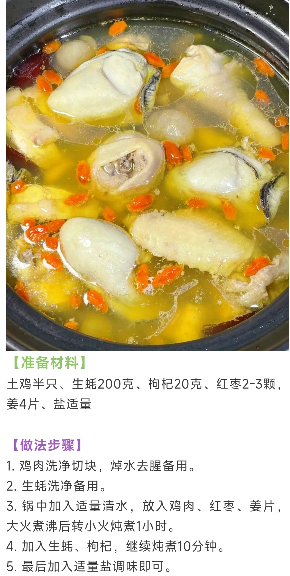 鸡血糊涂怎么做好吃法大全