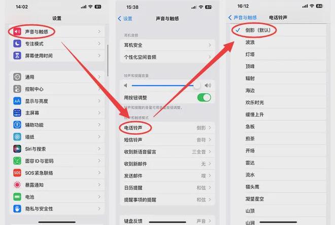 苹果手机如何在手机上设置铃声视频