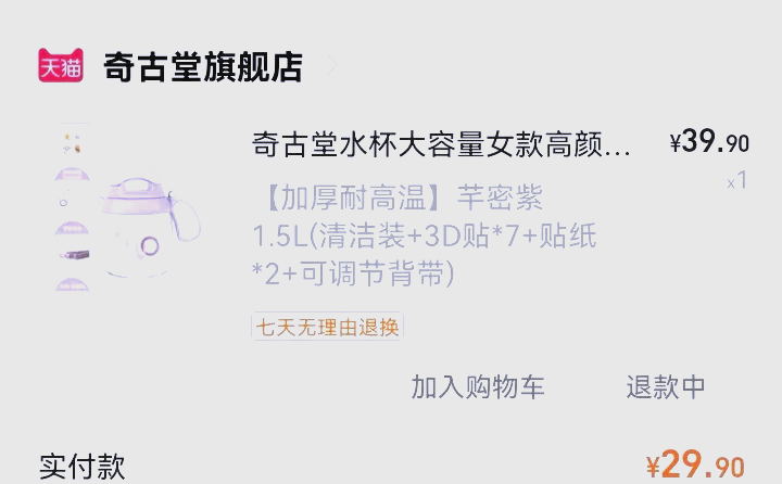 水杯材质pc会有毒吗知乎