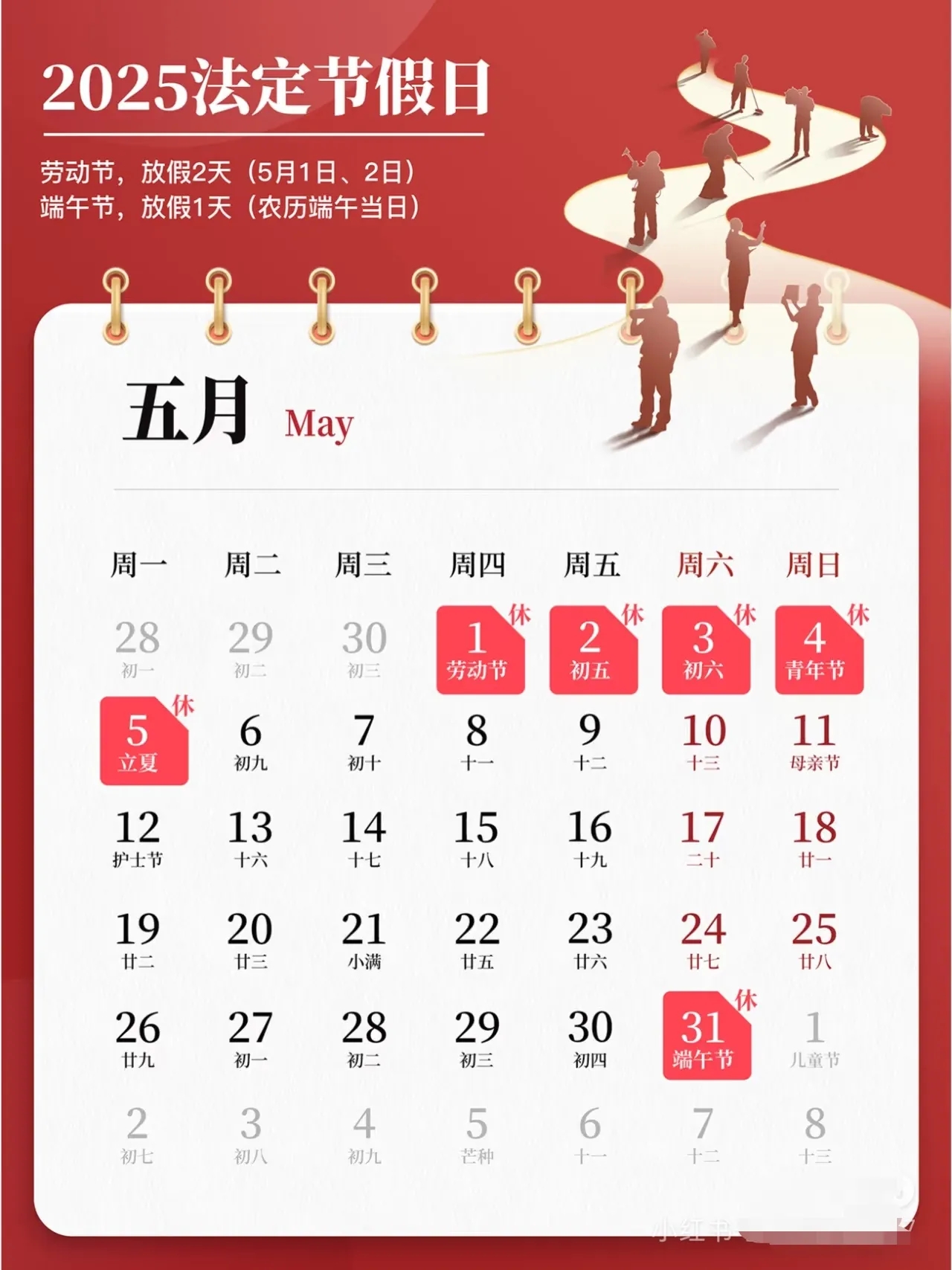 端午节的具体时间是几月几日