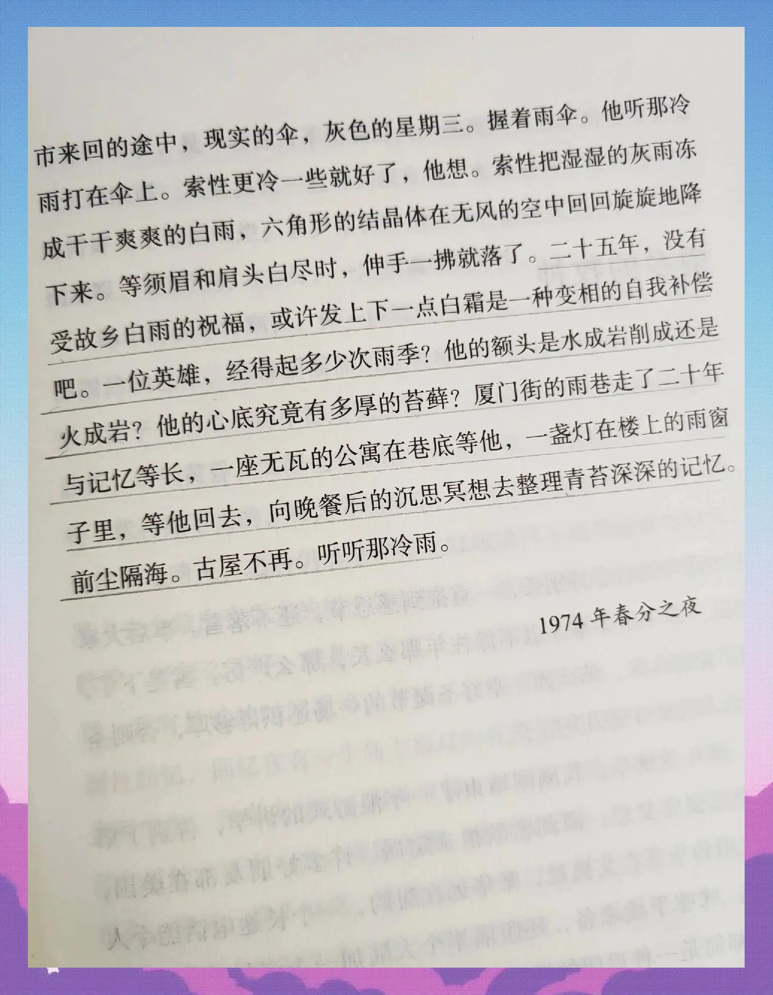 乡愁余光中全文原文