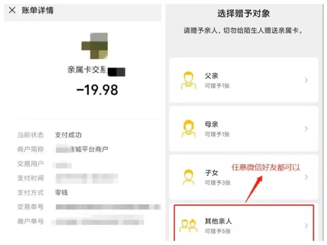 医保卡亲属卡怎么使用