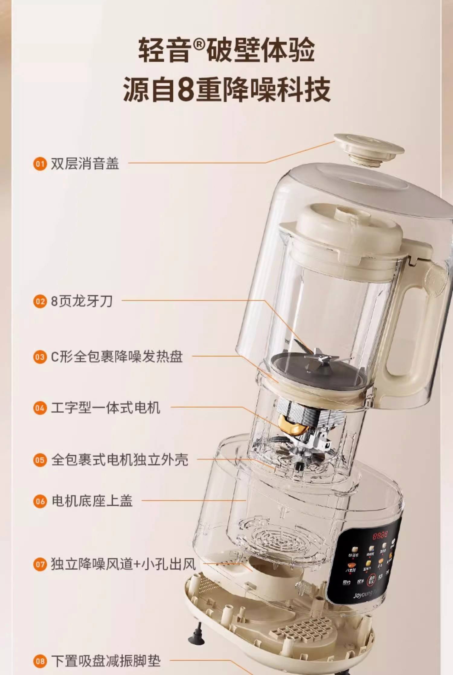 九阳豆浆机怎么用视频教程