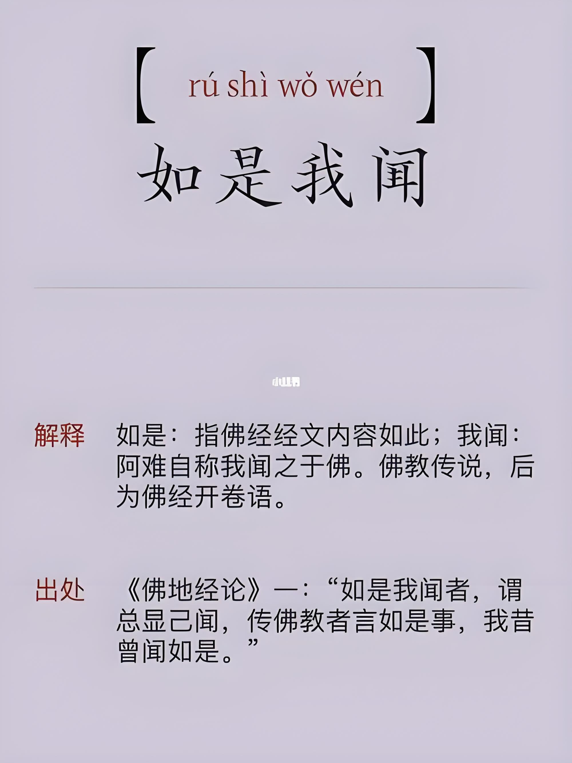 如或知尔则何以哉的正确语序