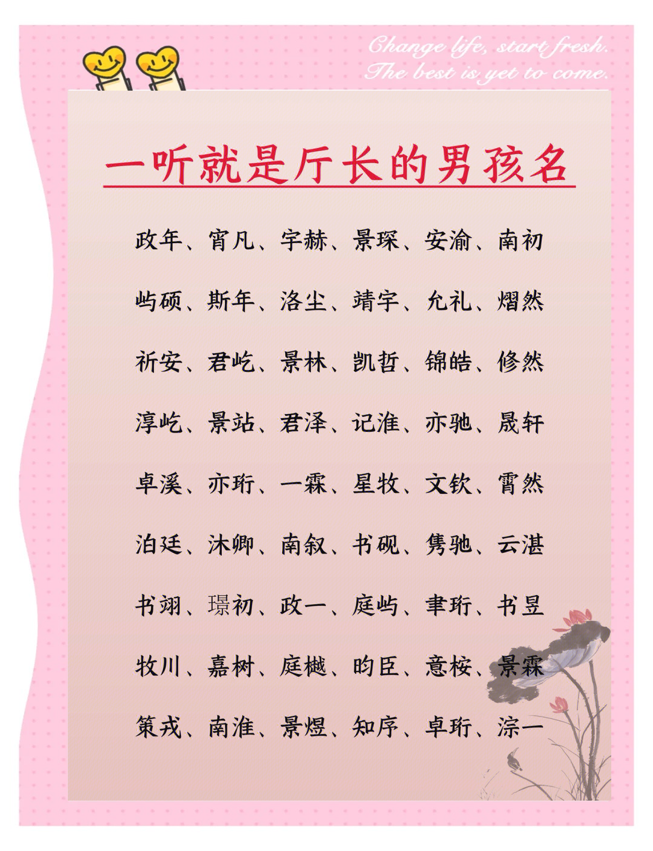 好听洋气的男孩名字大全潮一点两个字
