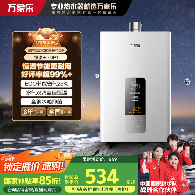 集成花洒一体热水器十大品牌