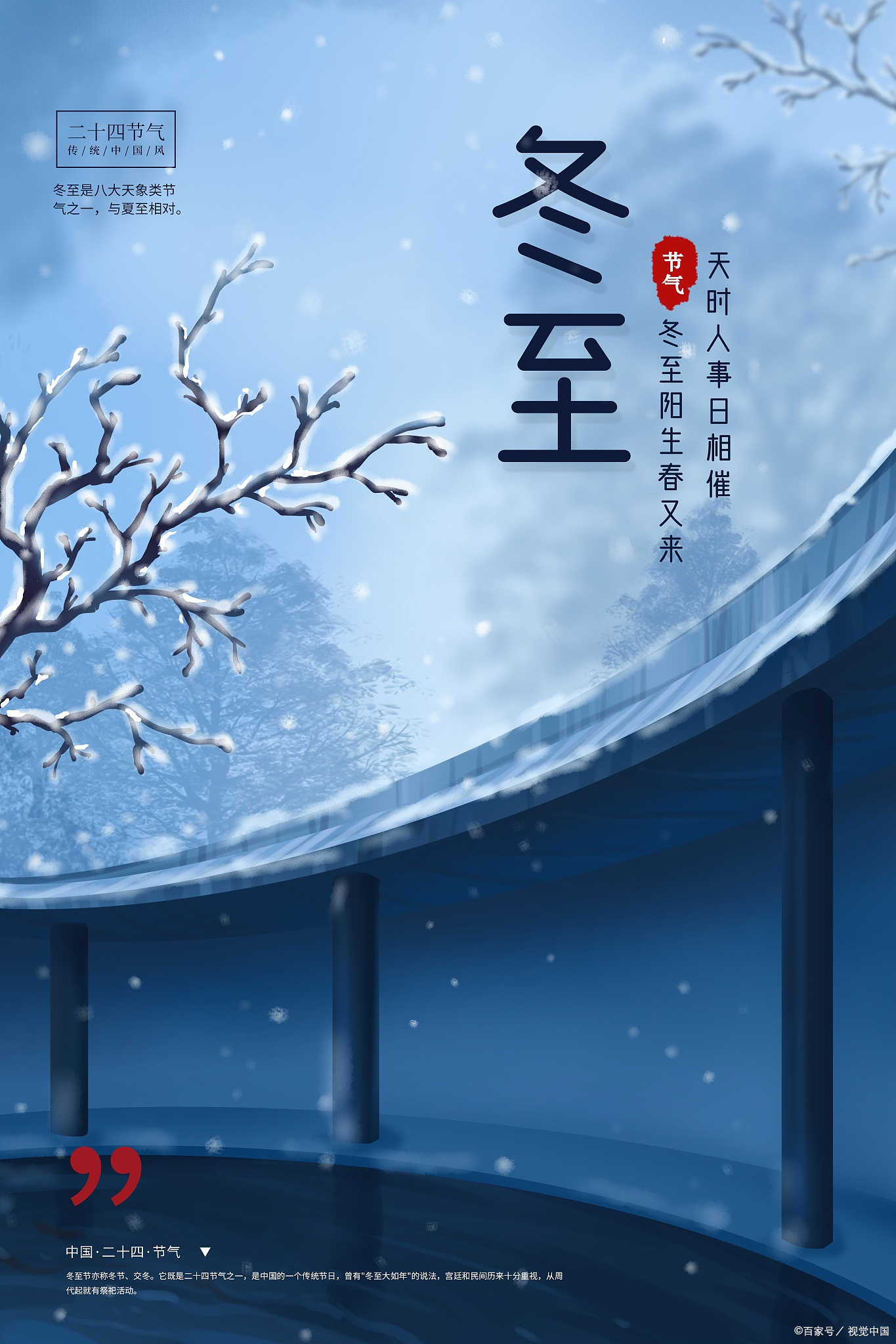 冬至有什么禁忌和规矩