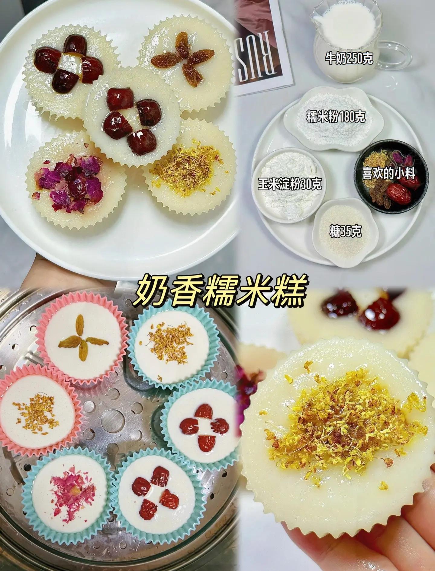 糯米的简单家常做法好吃