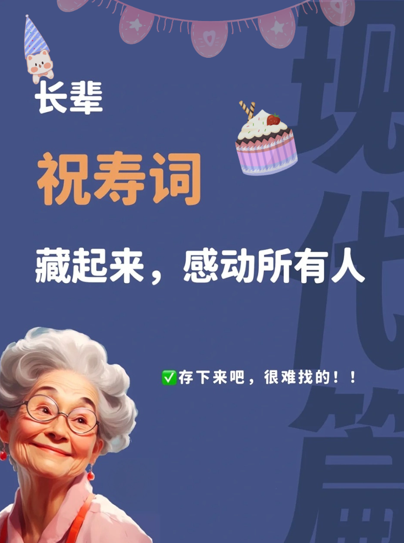 简短六十大寿祝福语大全